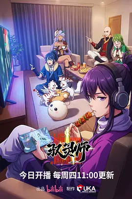 宿管阿姨的日记 短剧封面